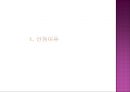 코카스리네이밍,드링크시장,비타500,박카스,마케팅,브랜드,브랜드마케팅,기업,서비스마케팅,글로벌,경영,시장,사례,swot,stp,4p 3페이지