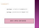 코카스리네이밍,드링크시장,비타500,박카스,마케팅,브랜드,브랜드마케팅,기업,서비스마케팅,글로벌,경영,시장,사례,swot,stp,4p 20페이지