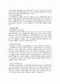 코카콜라마케팅전략,코카콜라분석,코카콜라경영전략 7페이지