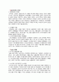 코카콜라마케팅전략,코카콜라분석,코카콜라경영전략 8페이지