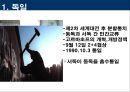 통일레포트,통일세문제,통일과제,남북통일 5페이지