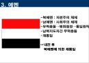 통일레포트,통일세문제,통일과제,남북통일 7페이지