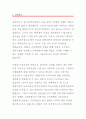 [교육대학원학업계획서]미술교육과교육대학원 학업계획서_교육대학원미술교육학과학업계획서진학동기_미술교육과대학원학업계획서_교육대학원미술전공수학연구계획서_대학원미술교육전공학업연구계획서진학동기 2페이지