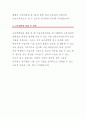 [교육대학원학업계획서]미술교육과교육대학원 학업계획서_교육대학원미술교육학과학업계획서진학동기_미술교육과대학원학업계획서_교육대학원미술전공수학연구계획서_대학원미술교육전공학업연구계획서진학동기 5페이지