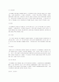 [패왕별희] [영화감상문] 패왕별희 (覇王別姬 / Farewell My Concubine) 영화감상문 2페이지