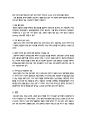 펜션(pension)의 현황과 문제점 - 강원도 (펜션의 개념 및 유형, 펜션의 현황(강원도 평창 횡성지역 현황 및 사례), 강원도 펜션의 문제점 및 발전방안) 13페이지
