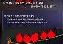 포르노는 오락물이다 (포르노의 정의와 목적, 오락물로서의 기능, 포르노와 성범죄 사이의 상관관계, 쟁점).PPT자료 13페이지