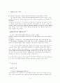 < 소비자는 무엇으로 사는가? > _ 니콜라 게겐 저 (가격에 따른 상품의 질에 대한 인식, 스트립티즈 효과, 전단지 효과, 과잉활성 효과, 음악 스타일과 소음, 음악의 영향, 좋은 냄새, 후각, 카멜레온 효과) 2페이지