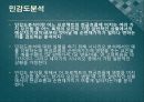 ‘포스코(POSCO)’ 신제강공장건설 (사업추진 배경, 내용, 투자 계획 및 기대 수익, 프로젝트 타당성 분석, 손익 계산서, 대차 대조표, 현금 흐름, 순현재가치, 내부수익률, 수익성지수법, 평균이익율).PPT자료 24페이지