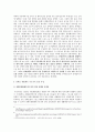 패럴림픽의 기원과 발전과정 및 현실과 문제점을 제시하고 활성화방안을 현 시대의 흐름에 맞추어 제시 (장애인 스포츠 시설 현황, 미국과 비교, 발전방향, 장애인 생활체육 지도자의 양성 과정, 예산) 4페이지