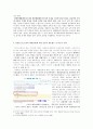 패럴림픽의 기원과 발전과정 및 현실과 문제점을 제시하고 활성화방안을 현 시대의 흐름에 맞추어 제시 (장애인 스포츠 시설 현황, 미국과 비교, 발전방향, 장애인 생활체육 지도자의 양성 과정, 예산) 6페이지