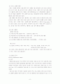 패밀리 레스토랑 & 패스트푸드 서비스 비교, 분석 (서비스 마케팅 이론, STP분석, 제품 수명 주기, 브랜드 차별화, 서비스 프로세스, 서비스 실패와 회복, 가격전략, 프로모션 전략, 서비스 문제점 분석, 개선 방안) 6페이지