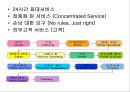 패밀리레스토랑 FAMILY RESTAURANT( 기업 선정 이유 및 목적, 시장규모 및 수요 현황, 아웃백, VIPS, 애슐리).PPT자료 7페이지