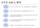 패밀리레스토랑 FAMILY RESTAURANT( 기업 선정 이유 및 목적, 시장규모 및 수요 현황, 아웃백, VIPS, 애슐리).PPT자료 8페이지