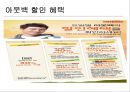 패밀리레스토랑 FAMILY RESTAURANT( 기업 선정 이유 및 목적, 시장규모 및 수요 현황, 아웃백, VIPS, 애슐리).PPT자료 12페이지