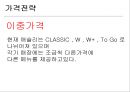 패밀리레스토랑 FAMILY RESTAURANT( 기업 선정 이유 및 목적, 시장규모 및 수요 현황, 아웃백, VIPS, 애슐리).PPT자료 20페이지