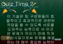 항공 수행 공학 개론 (팀 수행의 정의, 팀 수행에 필요한 역할, 팀 성과 개선을 위한 설계).PPT자료 23페이지