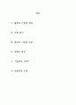 플랜트 산업 (플랜트 산업의 정의, 산업 분석, 중남미 시장, 경쟁사 분석, 기업분석, SWOT, 경영전략 수립) 2페이지