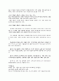 플랜트 산업 (플랜트 산업의 정의, 산업 분석, 중남미 시장, 경쟁사 분석, 기업분석, SWOT, 경영전략 수립) 7페이지