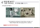프로모션사례, 버거킹, 뉴발란스 마케팅사례, 브랜드마케팅, 서비스마케팅, 글로벌경영, 사례분석, swot, stp, 4p - 관여모델 14페이지