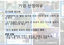 프로스펙스, 스포츠마케팅, 마케팅전략사례,마케팅,브랜드,브랜드마케팅,기업,서비스마케팅,글로벌,경영,시장,사례,swot,stp,4p 3페이지
