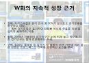 프로스펙스, 스포츠마케팅, 마케팅전략사례,마케팅,브랜드,브랜드마케팅,기업,서비스마케팅,글로벌,경영,시장,사례,swot,stp,4p 4페이지