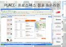 프로스펙스, 스포츠마케팅, 마케팅전략사례,마케팅,브랜드,브랜드마케팅,기업,서비스마케팅,글로벌,경영,시장,사례,swot,stp,4p 13페이지