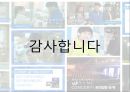 프로스펙스, 스포츠마케팅, 마케팅전략사례,마케팅,브랜드,브랜드마케팅,기업,서비스마케팅,글로벌,경영,시장,사례,swot,stp,4p 20페이지