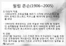 필립존슨의 유리의집, 필립존슨, 필립존슨작품,판드워드하우스,유리의집 4페이지