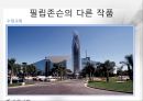 필립존슨의 유리의집, 필립존슨, 필립존슨작품,판드워드하우스,유리의집 14페이지