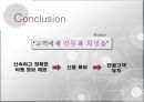 하나투어CRM, CRM사례, CRM기업,하나투어마케팅,하나투어전략,하나투어분석,여행사마케팅,여행사분석 18페이지