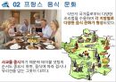 프랑스음식문화, 프랑스의대표음식 8페이지