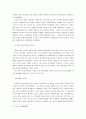 한국유교, 마케팅,브랜드,브랜드마케팅,기업,서비스마케팅,글로벌,경영,시장,사례,swot,stp,4p 7페이지