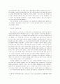 한국유교, 마케팅,브랜드,브랜드마케팅,기업,서비스마케팅,글로벌,경영,시장,사례,swot,stp,4p 9페이지