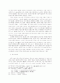 한국유교, 마케팅,브랜드,브랜드마케팅,기업,서비스마케팅,글로벌,경영,시장,사례,swot,stp,4p 11페이지