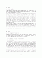 한국기업의해외진출사례, 한국기업의해외진출실패사례,벤치마킹 2페이지