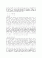 한국기업의해외진출사례, 한국기업의해외진출실패사례,벤치마킹 3페이지