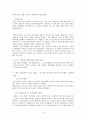 한국기업의해외진출사례, 한국기업의해외진출실패사례,벤치마킹 8페이지