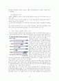 한국기업의해외진출사례, 한국기업의해외진출실패사례,벤치마킹 9페이지