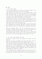 한국기업의해외진출사례, 한국기업의해외진출실패사례,벤치마킹 12페이지