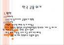 한국금융위기, 그리스재정위기, 금융위기사례,한국금융위기원인,그리스재정위기원인,금융위기 사례 3페이지