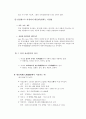 한국사회의 젠더불평등과 그 대안,여성차별,남녀불평등,남녀차별.성역할,성역할사례,젠더불평등 3페이지