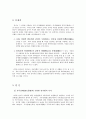 한국사회의 젠더불평등과 그 대안,여성차별,남녀불평등,남녀차별.성역할,성역할사례,젠더불평등 4페이지