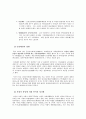 한국사회의 젠더불평등과 그 대안,여성차별,남녀불평등,남녀차별.성역할,성역할사례,젠더불평등 6페이지
