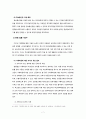 학교폭력 예방 및 근절을 위한 개선 방안, 교원가산점, 학생암행어사제도 7페이지