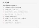 한국의기업문화,기업문화의구성요소,삼성의기업문화,현대의기업문화,한국기업문화의유형및특성 15페이지