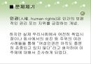 한국사회 직장 내 여성인권, 여성인권,여성인권침해사례, 육아휴직,성희롱,성폭력,직장내성폭력,직장내성희롱 3페이지