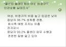 한국사회 직장 내 여성인권, 여성인권,여성인권침해사례, 육아휴직,성희롱,성폭력,직장내성폭력,직장내성희롱 6페이지