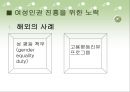 한국사회 직장 내 여성인권, 여성인권,여성인권침해사례, 육아휴직,성희롱,성폭력,직장내성폭력,직장내성희롱 13페이지