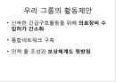 한국 국제 보건의료재단,KOFIH란 27페이지